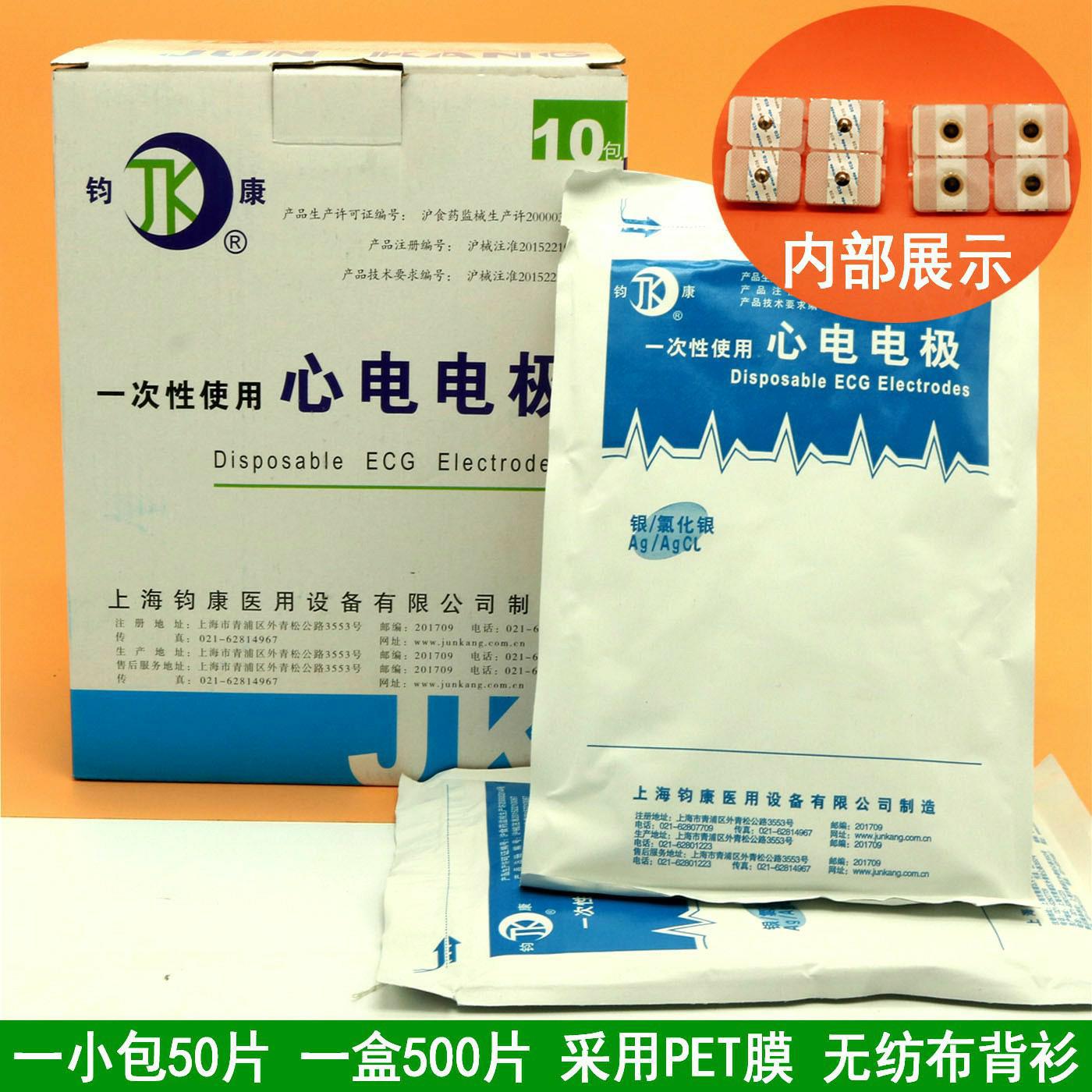 50 pieces Compatible for dispo - Ecg Patch Monitor recension och pris