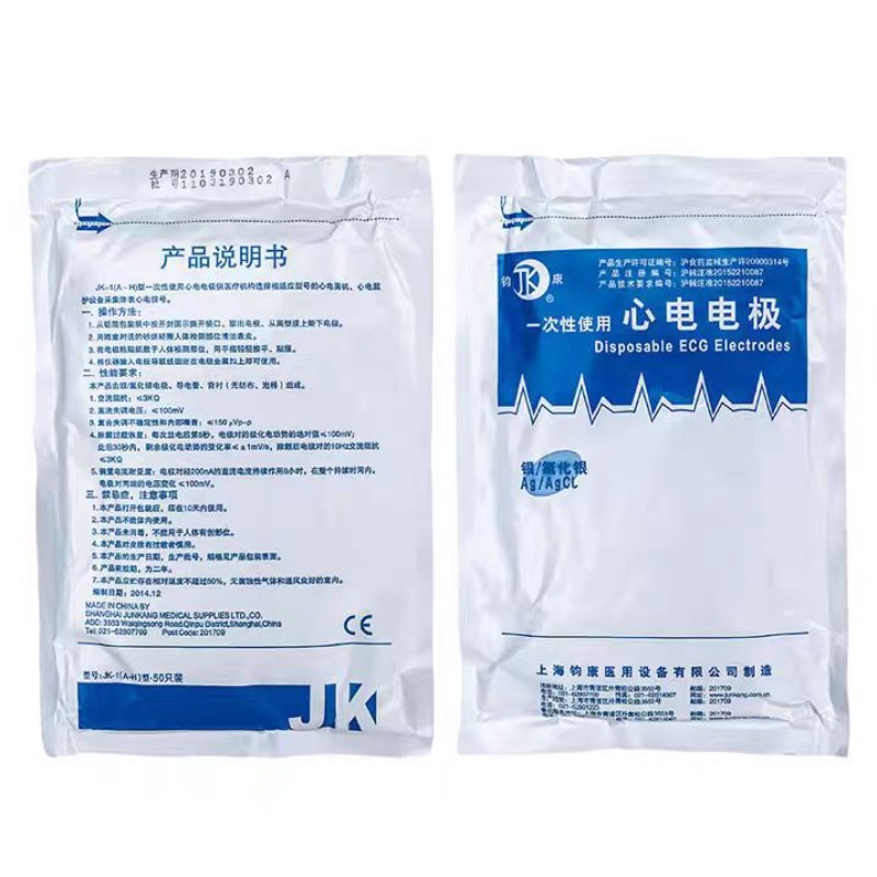 50PCS Genuine Product Non Wove - Ecg Patch Monitor recension och pris